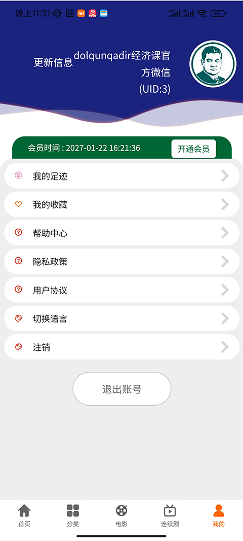 精彩截图-IZQIN2026官方新版