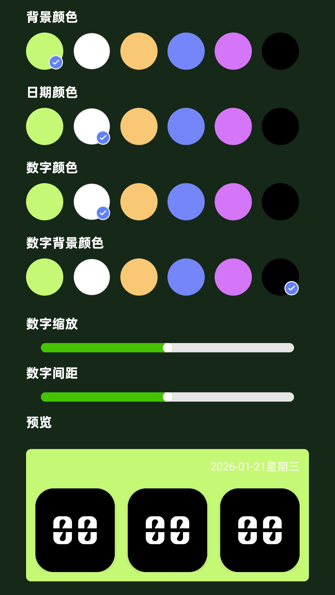 精彩截图-放大清楚细节宝2026官方新版