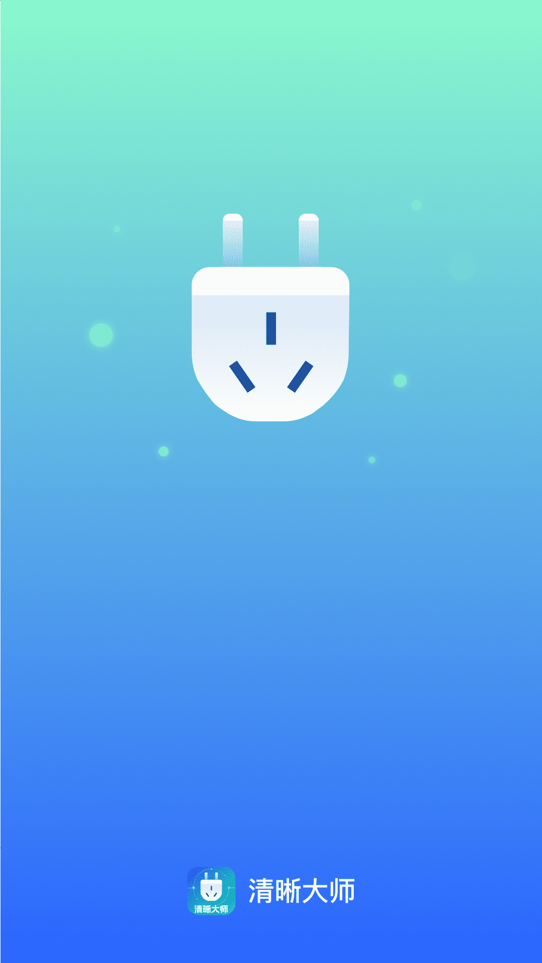 精彩截图-秒清晰助手2026官方新版