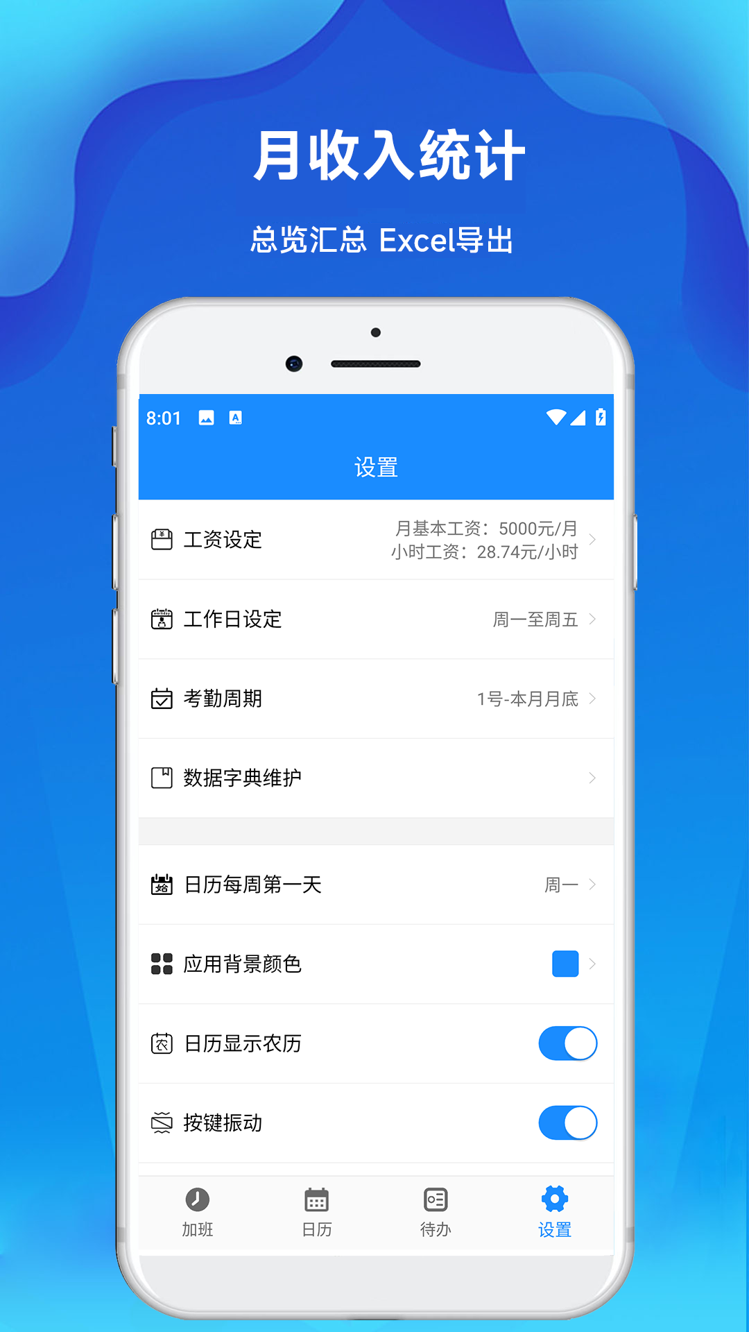 精彩截图-极简记加班2026官方新版