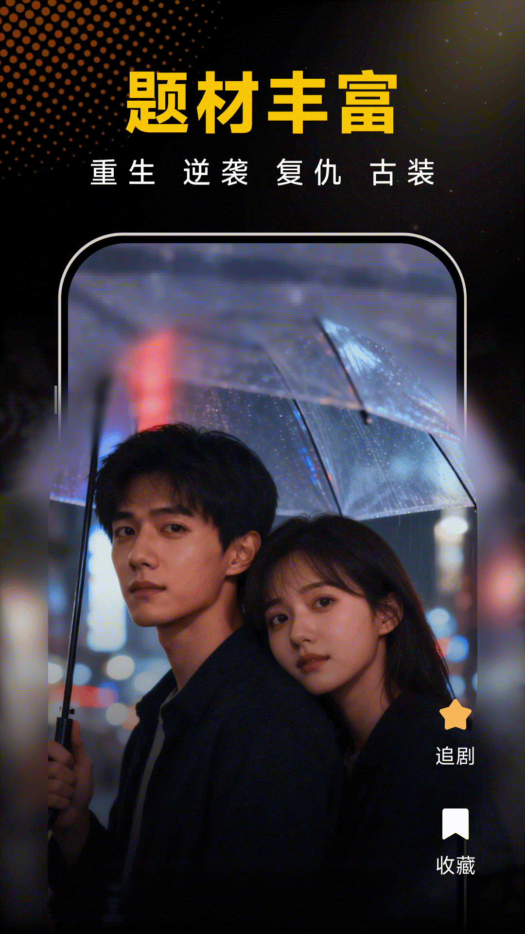 精彩截图-吾空免费剧场2026官方新版