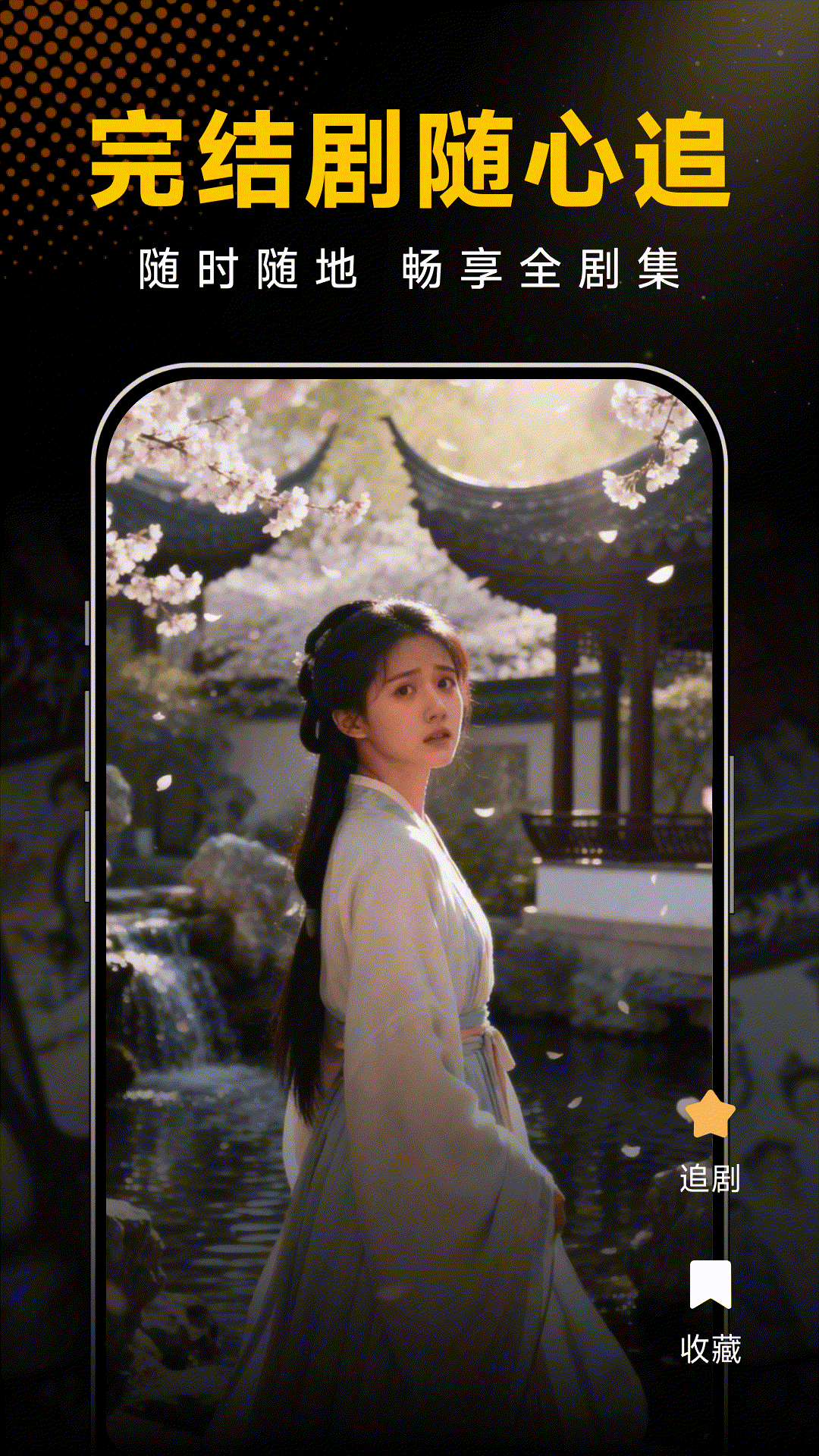 精彩截图-吾空免费剧场2026官方新版