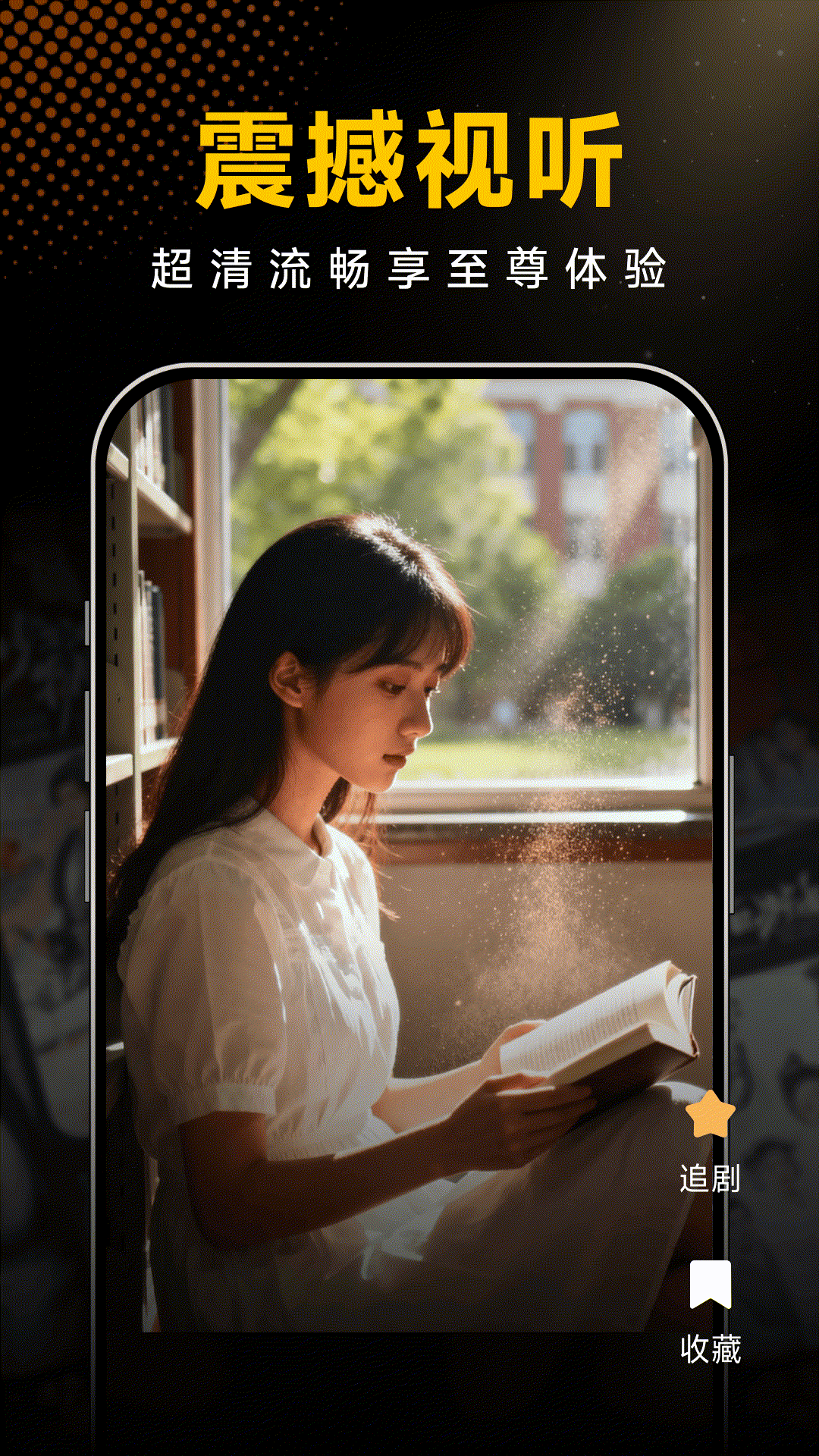 精彩截图-吾空免费剧场2026官方新版