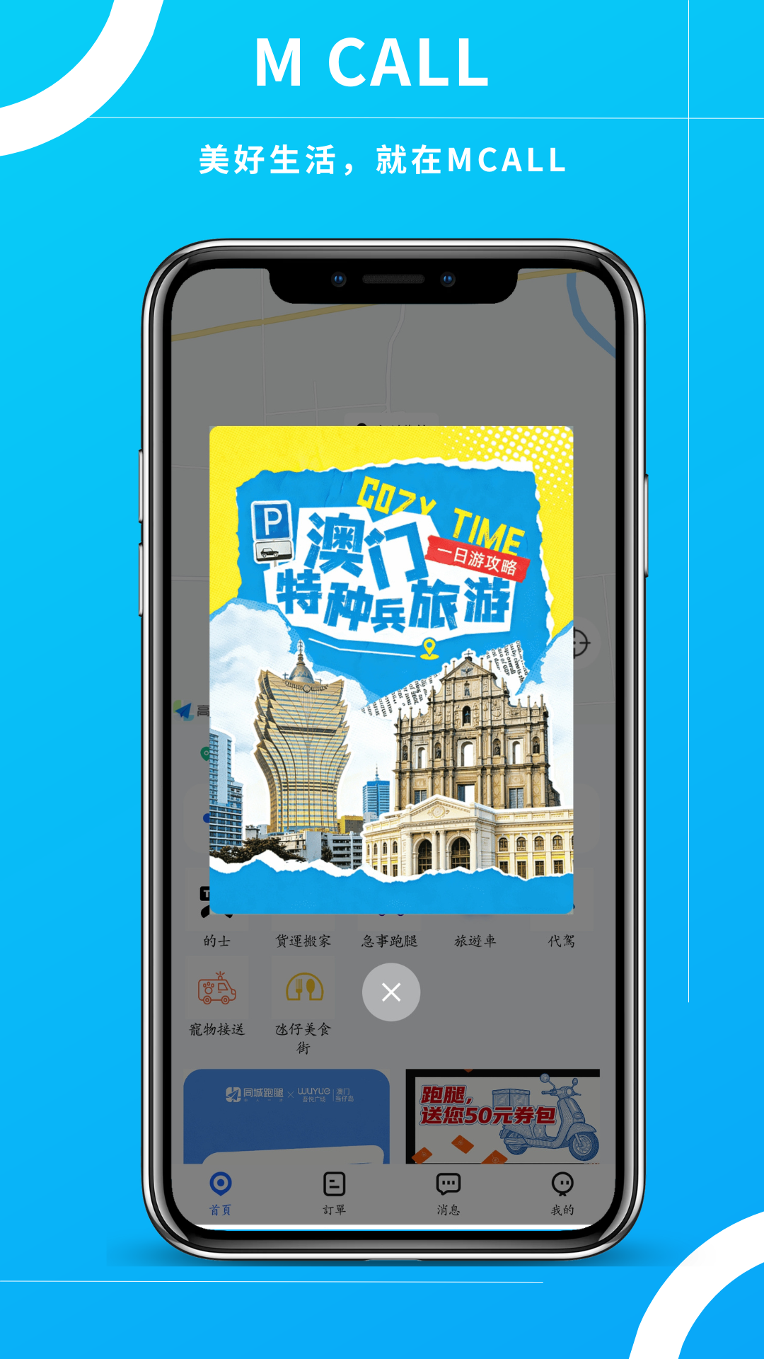 精彩截图-M CALL2026官方新版