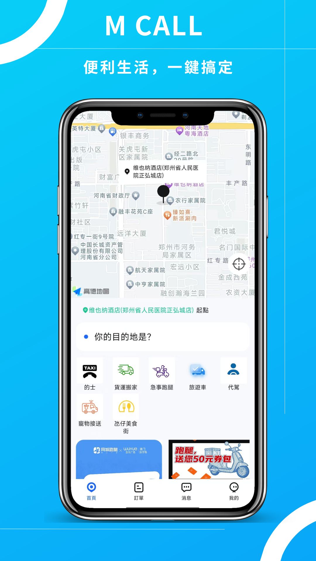 精彩截图-M CALL2026官方新版