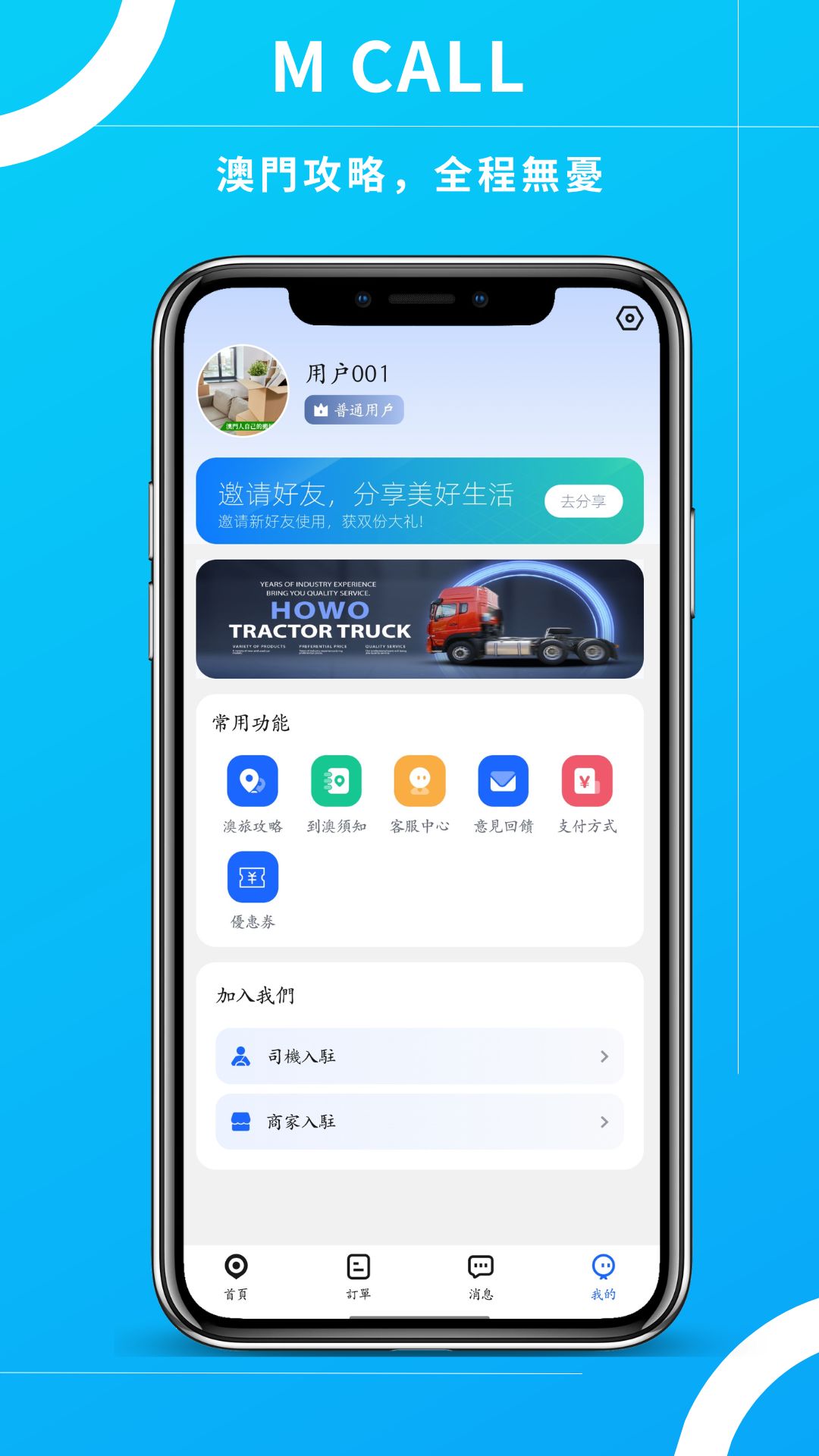 精彩截图-M CALL2026官方新版