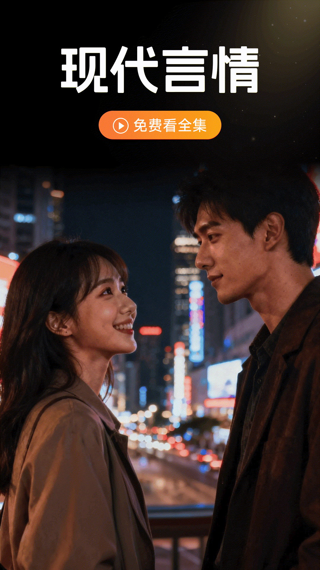 精彩截图-番悟免费短剧2026官方新版