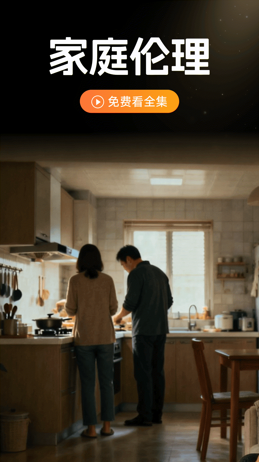 精彩截图-番悟免费短剧2026官方新版