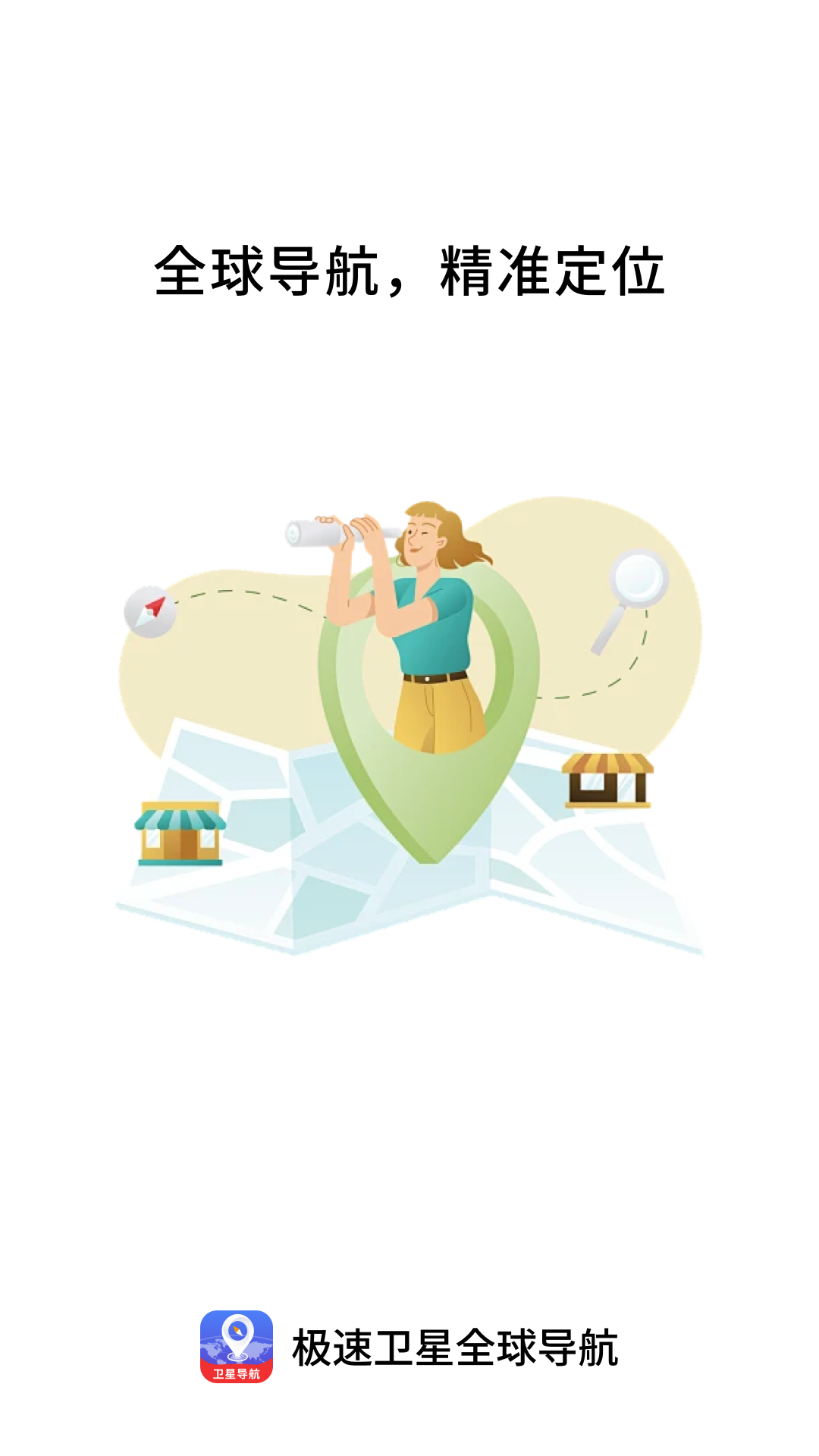 精彩截图-极速卫星全球导航2026官方新版