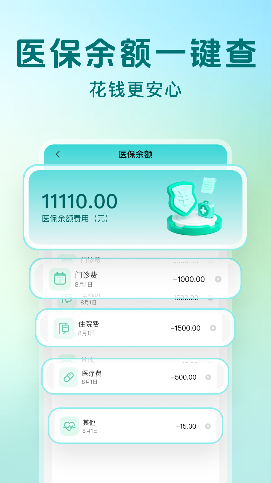 精彩截图-社保缴费计算2026官方新版