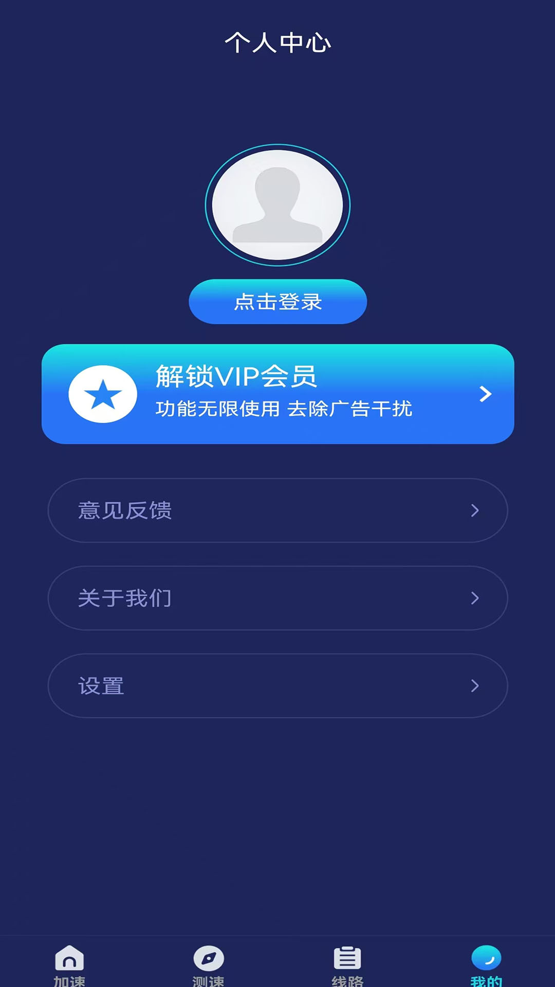 精彩截图-飞鱼加速器2026官方新版