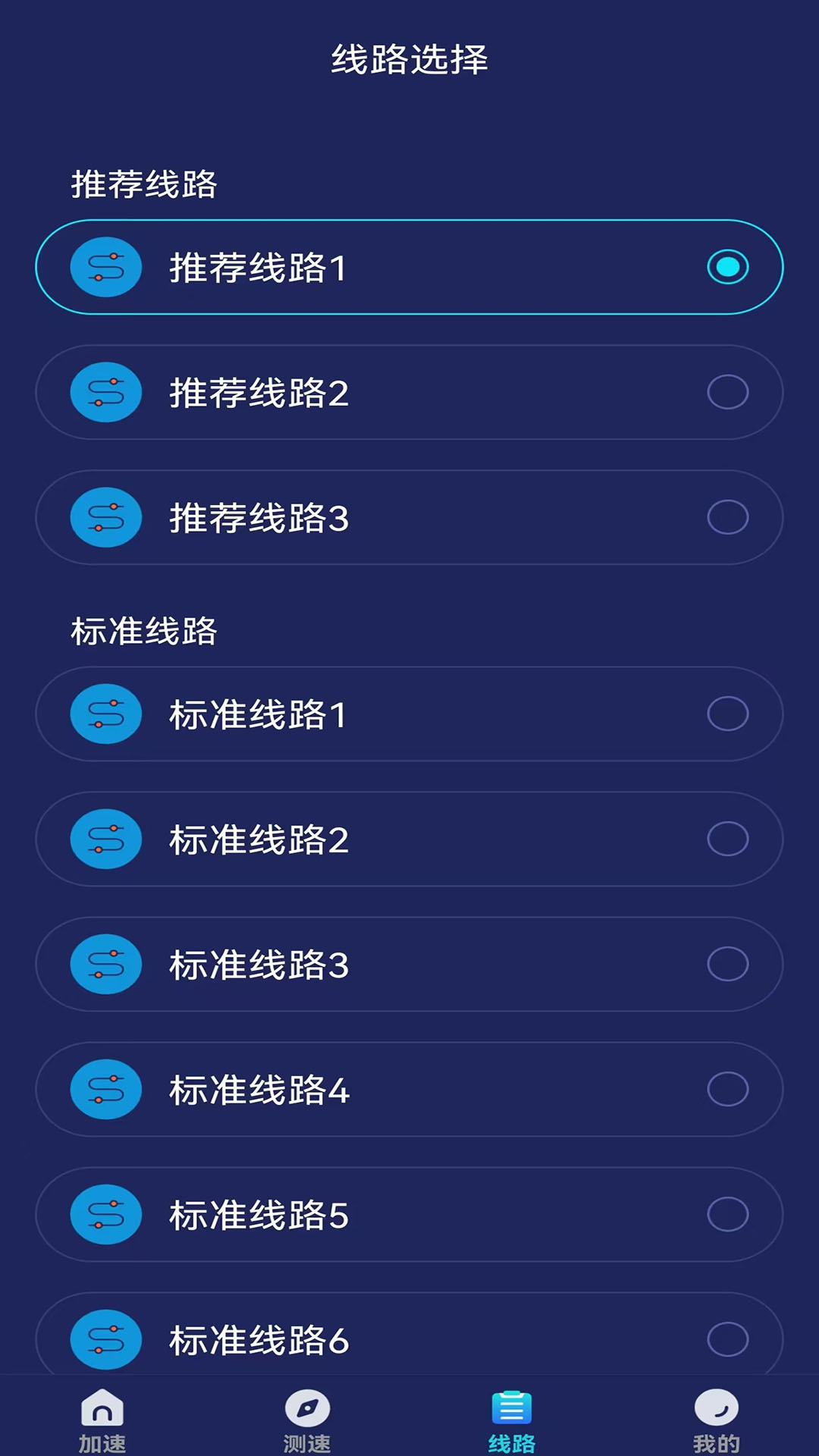 精彩截图-飞鱼加速器2026官方新版