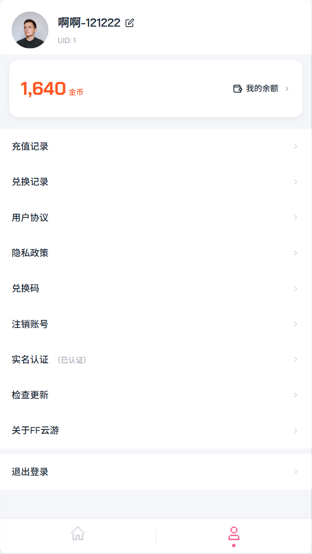 精彩截图-FF云游2026官方新版