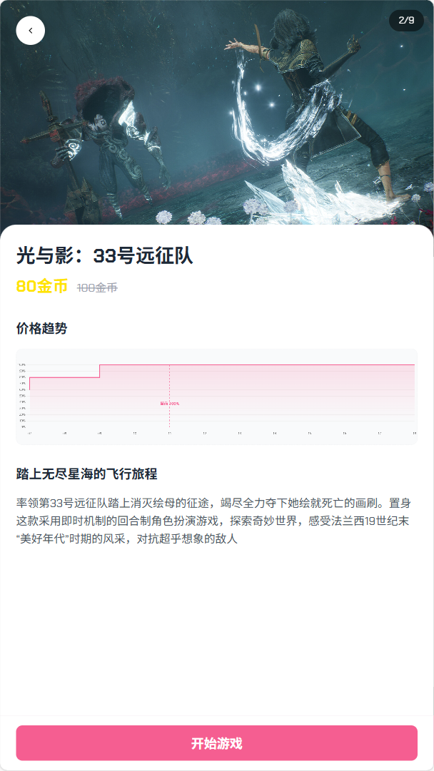 精彩截图-FF云游2026官方新版