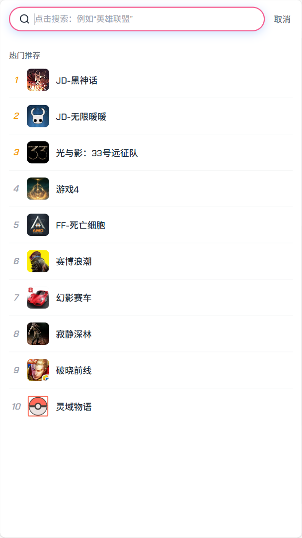 精彩截图-FF云游2026官方新版