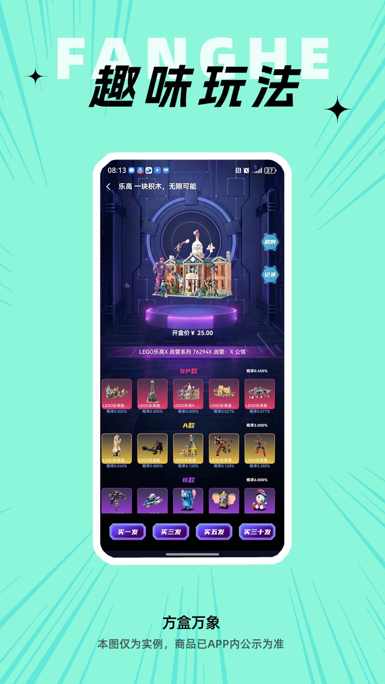 精彩截图-方盒万象2026官方新版