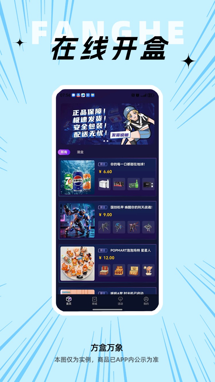 精彩截图-方盒万象2026官方新版