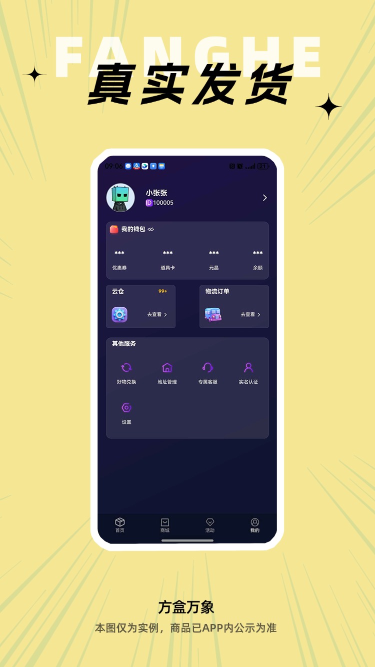 精彩截图-方盒万象2026官方新版