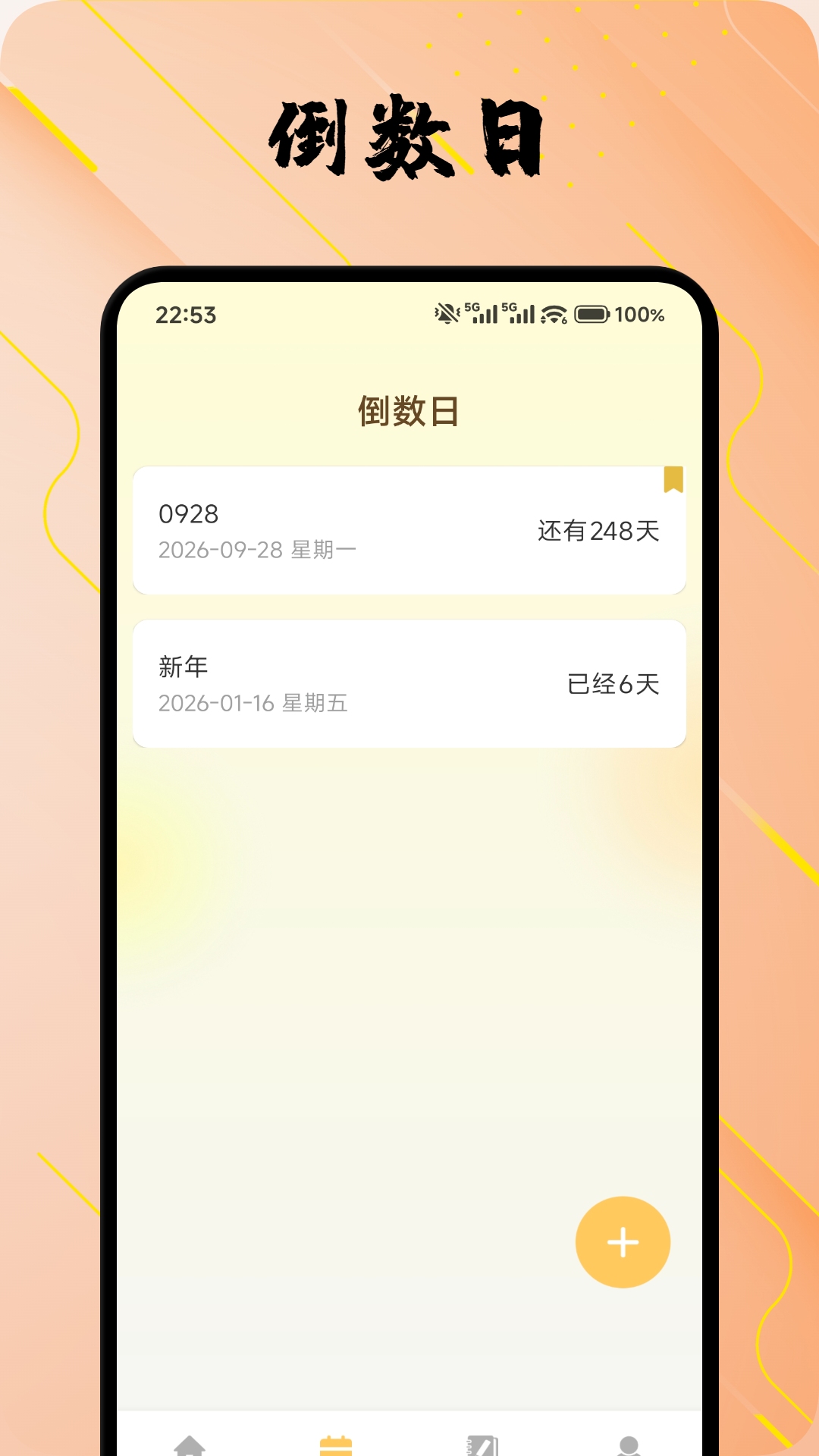 精彩截图-派享生活记录2026官方新版