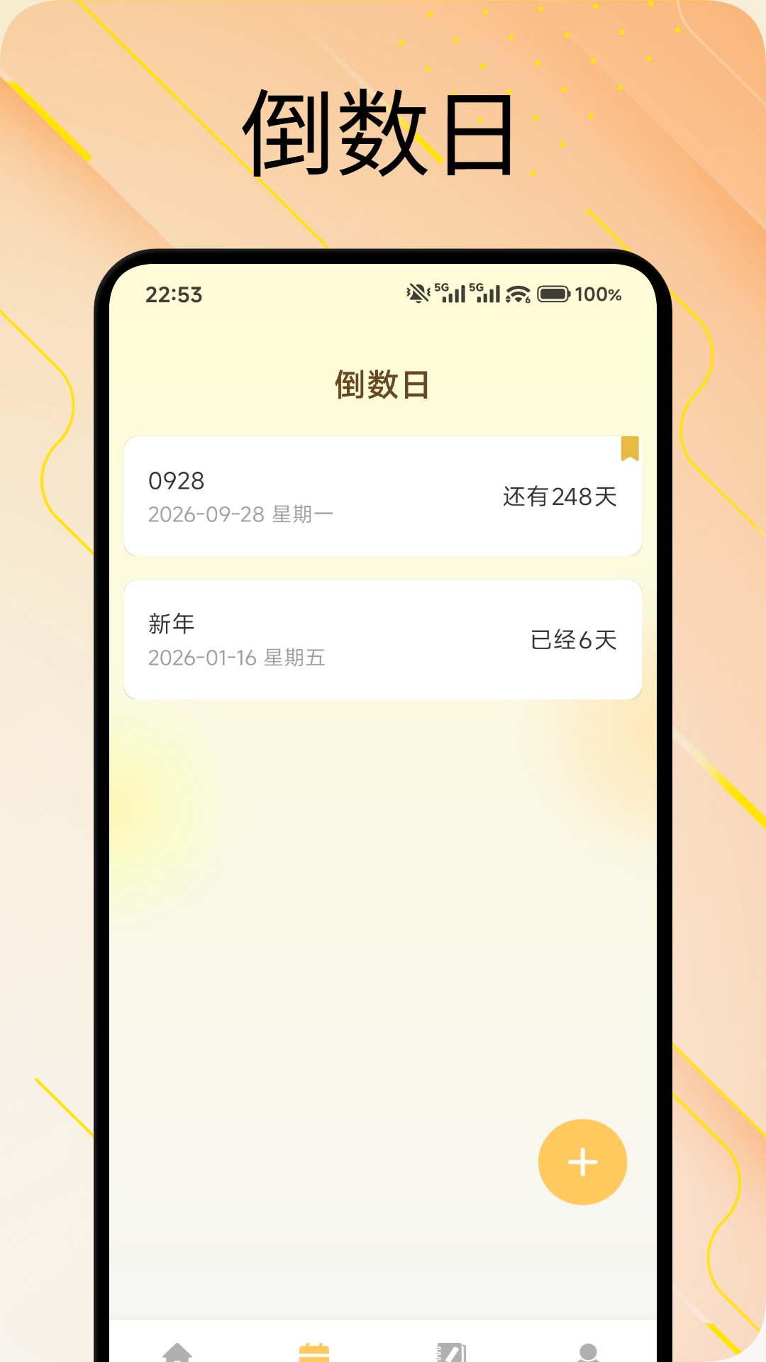 精彩截图-派享生活记录2026官方新版