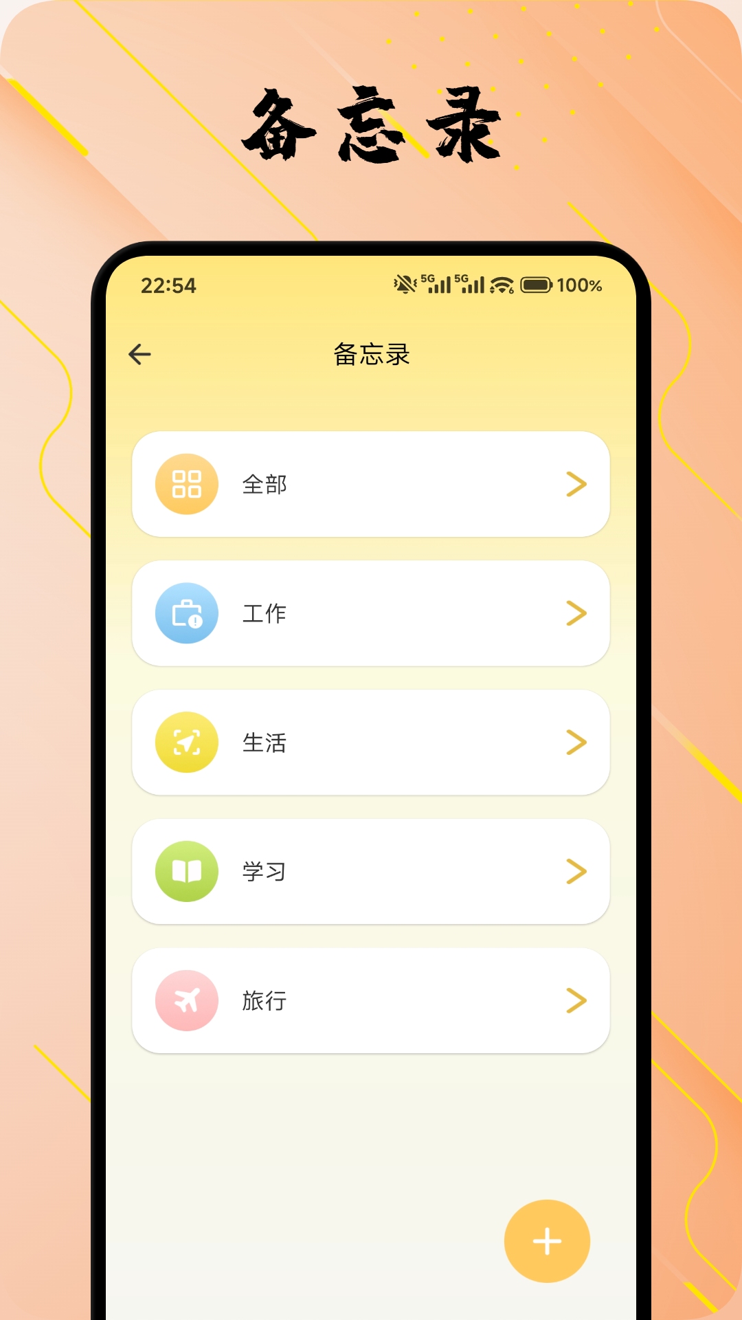 精彩截图-派享生活记录2026官方新版