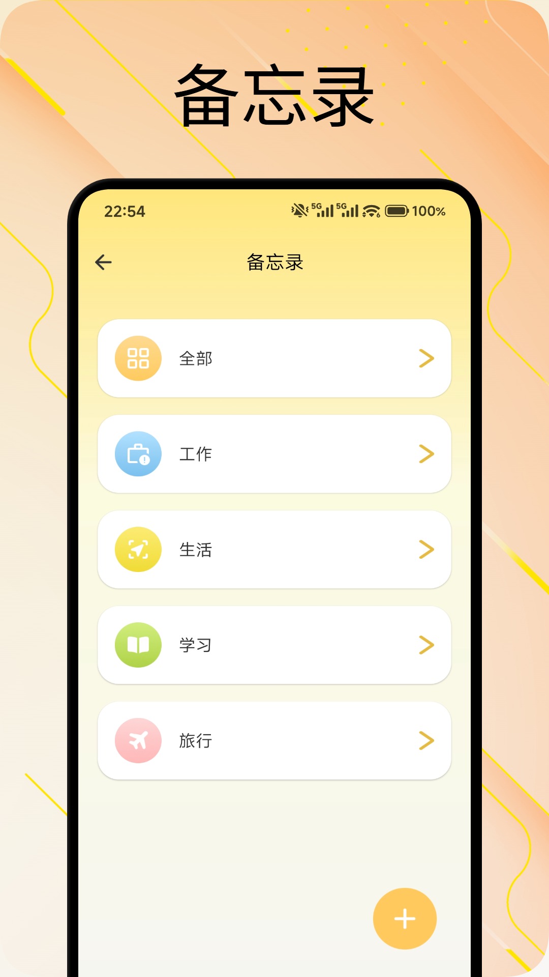 精彩截图-派享生活记录2026官方新版