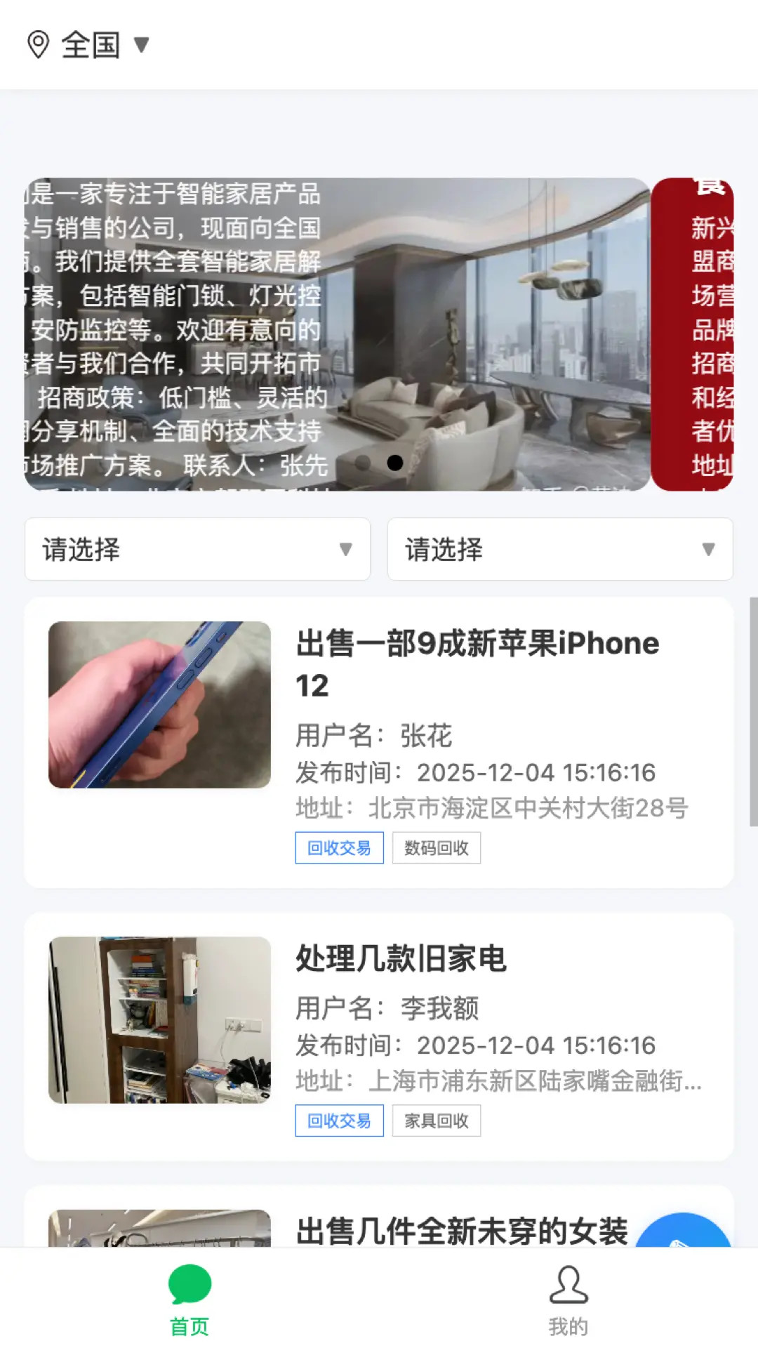 精彩截图-百通2026官方新版