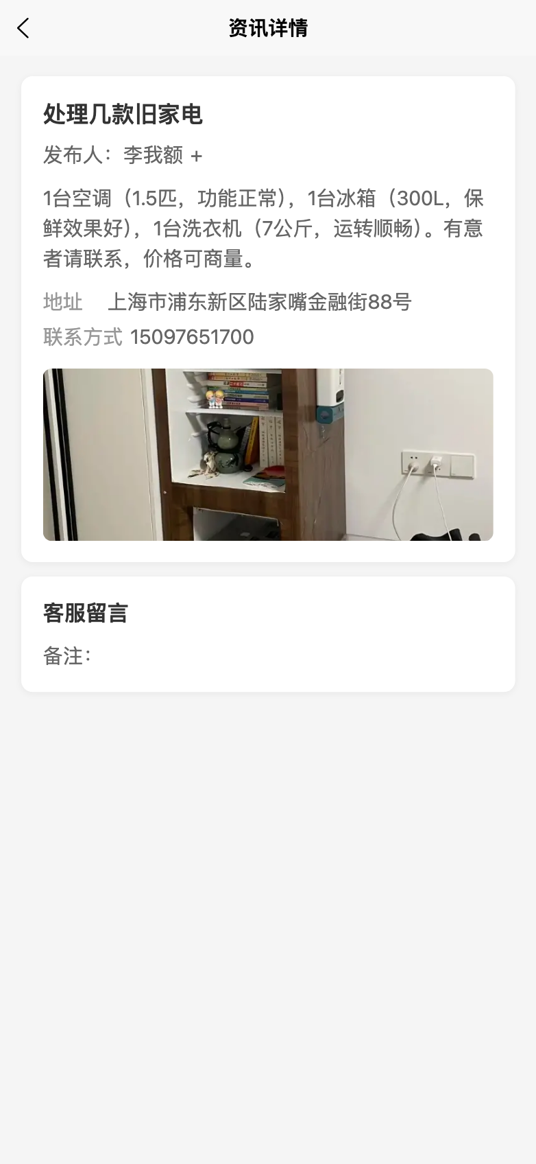 精彩截图-百通2026官方新版