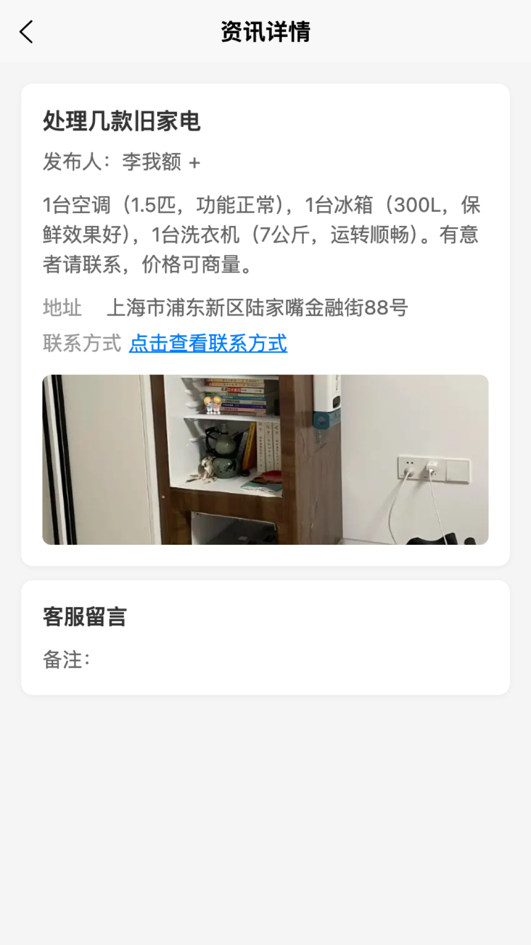 精彩截图-百通2026官方新版
