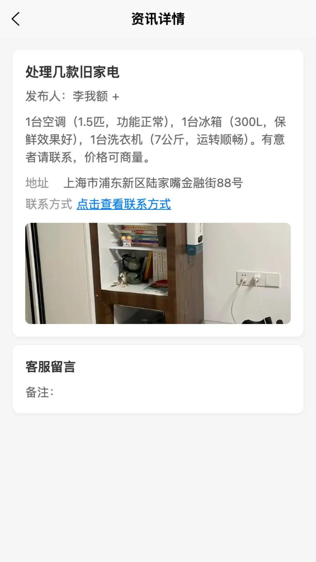 精彩截图-百通2026官方新版