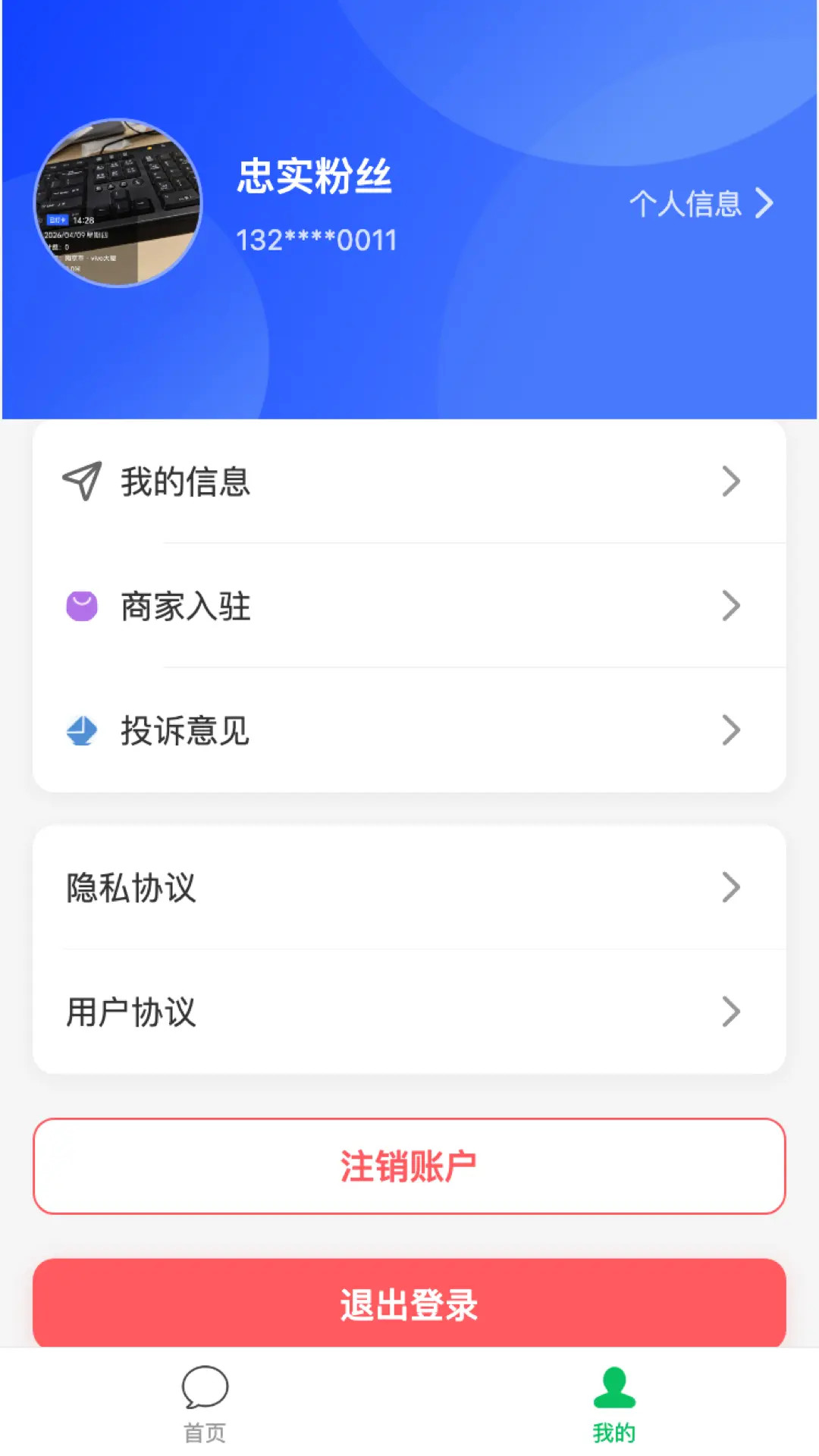 精彩截图-百通2026官方新版