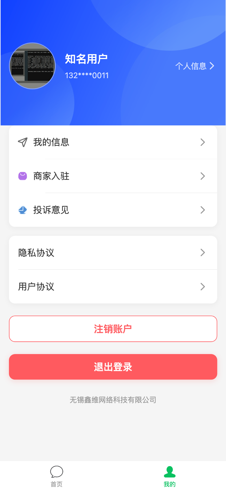 精彩截图-百通2026官方新版