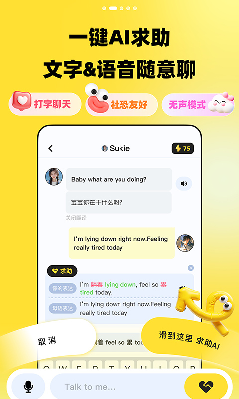 精彩截图-TalkDay学英语口语2026官方新版