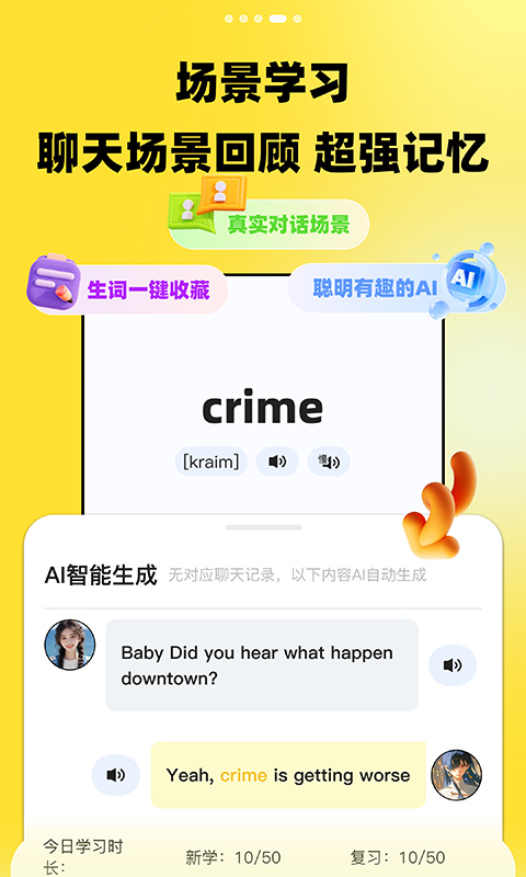 精彩截图-TalkDay学英语口语2026官方新版