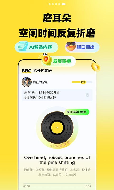 精彩截图-TalkDay学英语口语2026官方新版