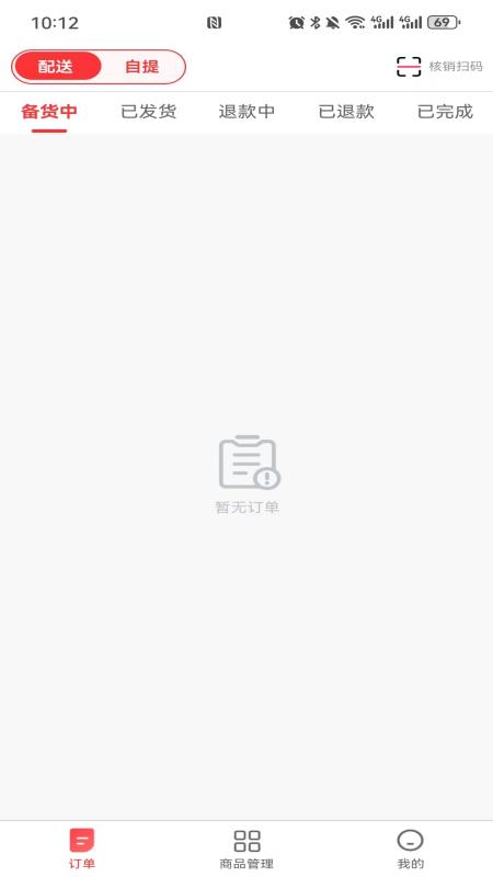 精彩截图-全康营行商家版2026官方新版