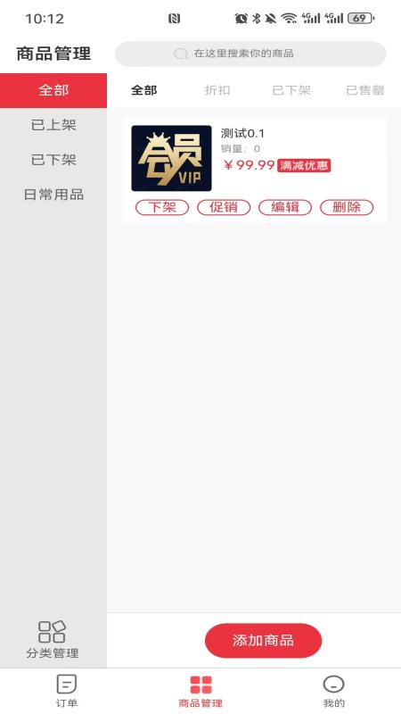 精彩截图-全康营行商家版2026官方新版