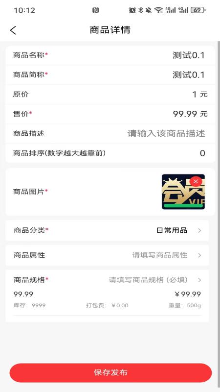 精彩截图-全康营行商家版2026官方新版