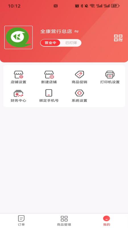 精彩截图-全康营行商家版2026官方新版