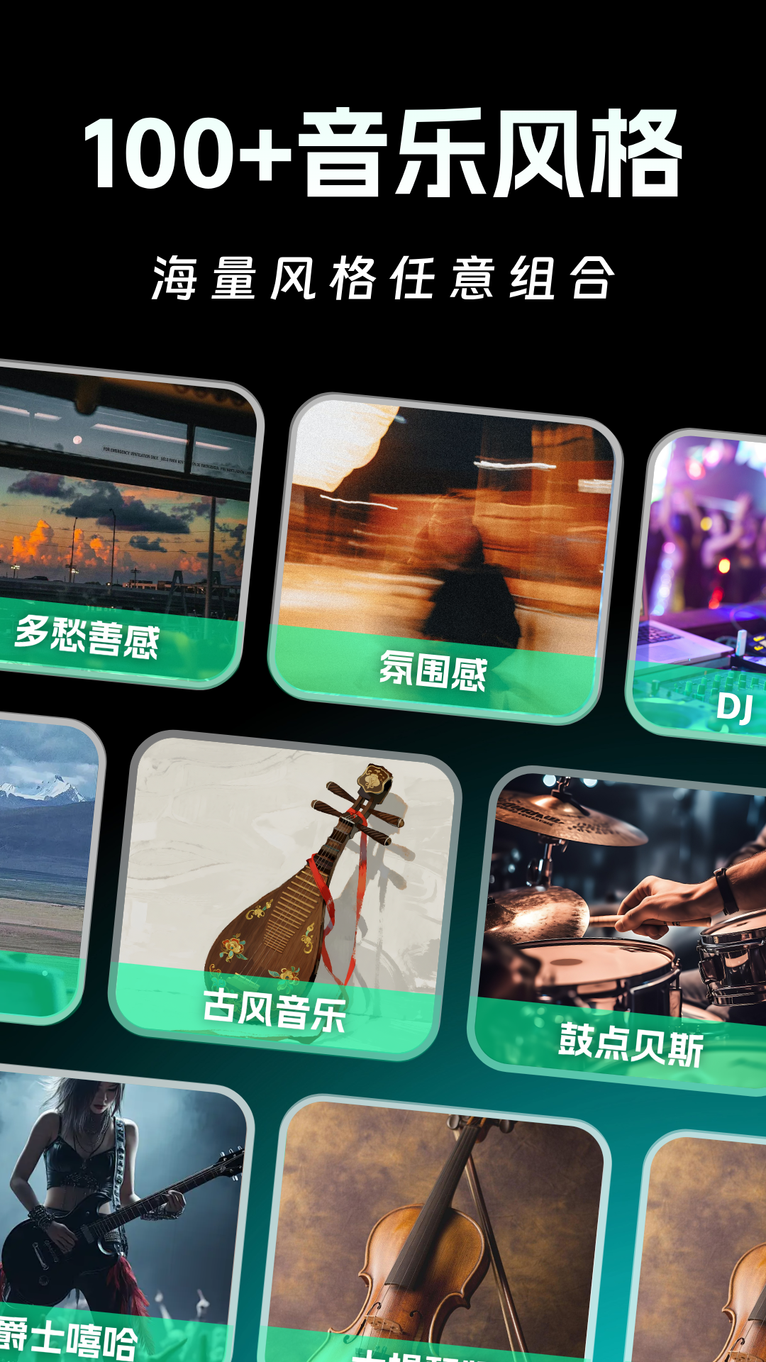 精彩截图-AI写歌一键成曲2026官方新版