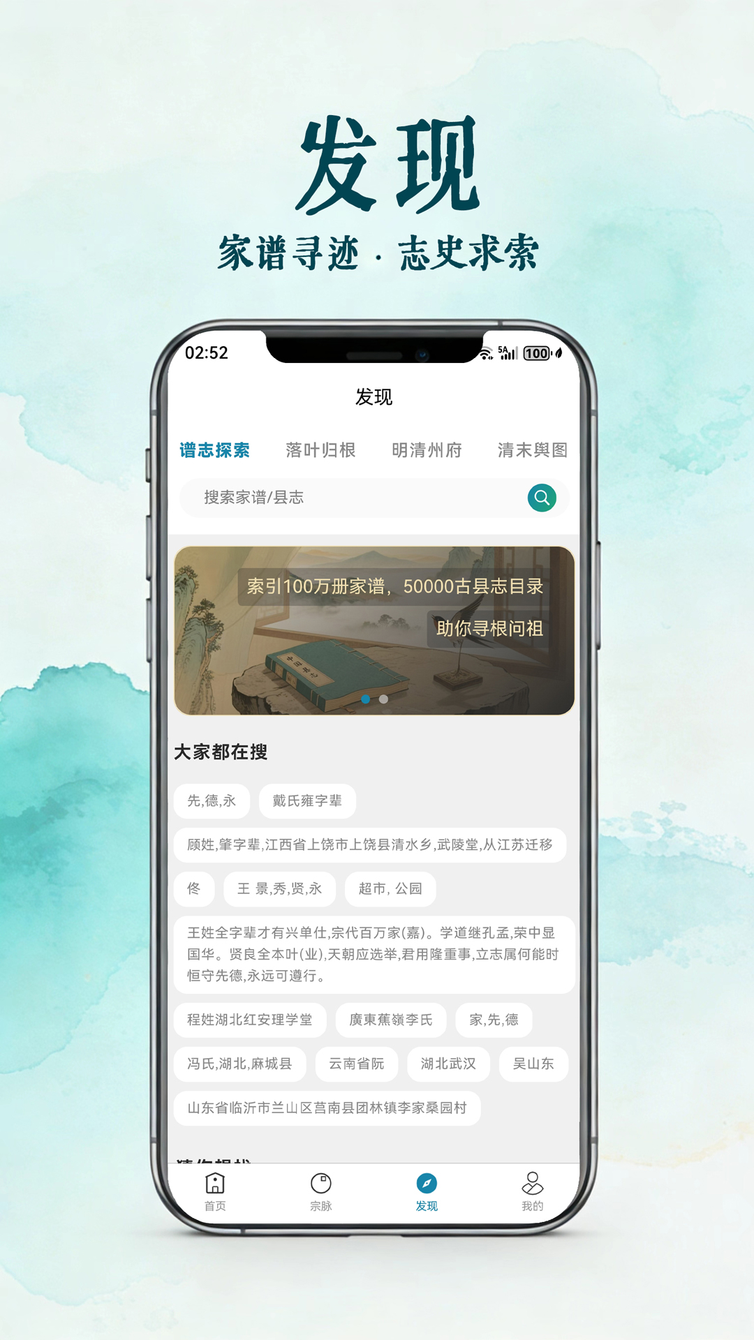精彩截图-族簿2026官方新版