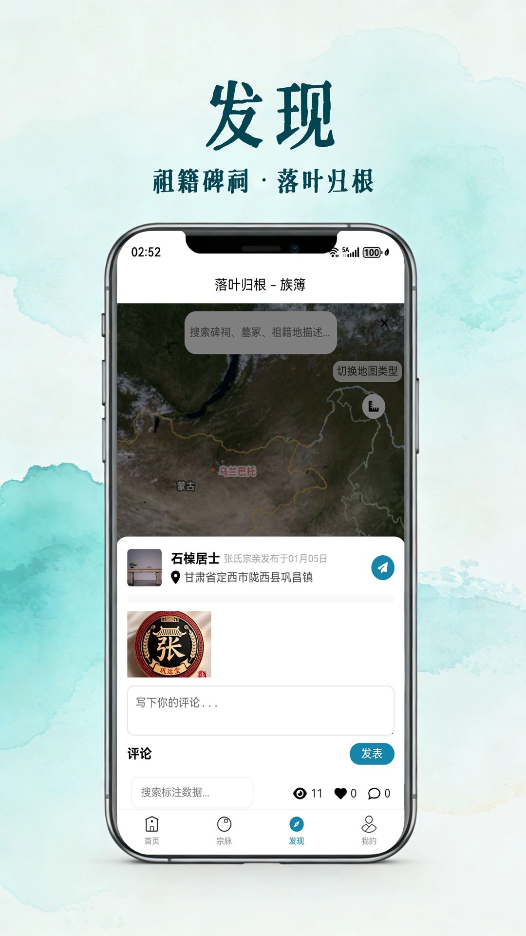 精彩截图-族簿2026官方新版