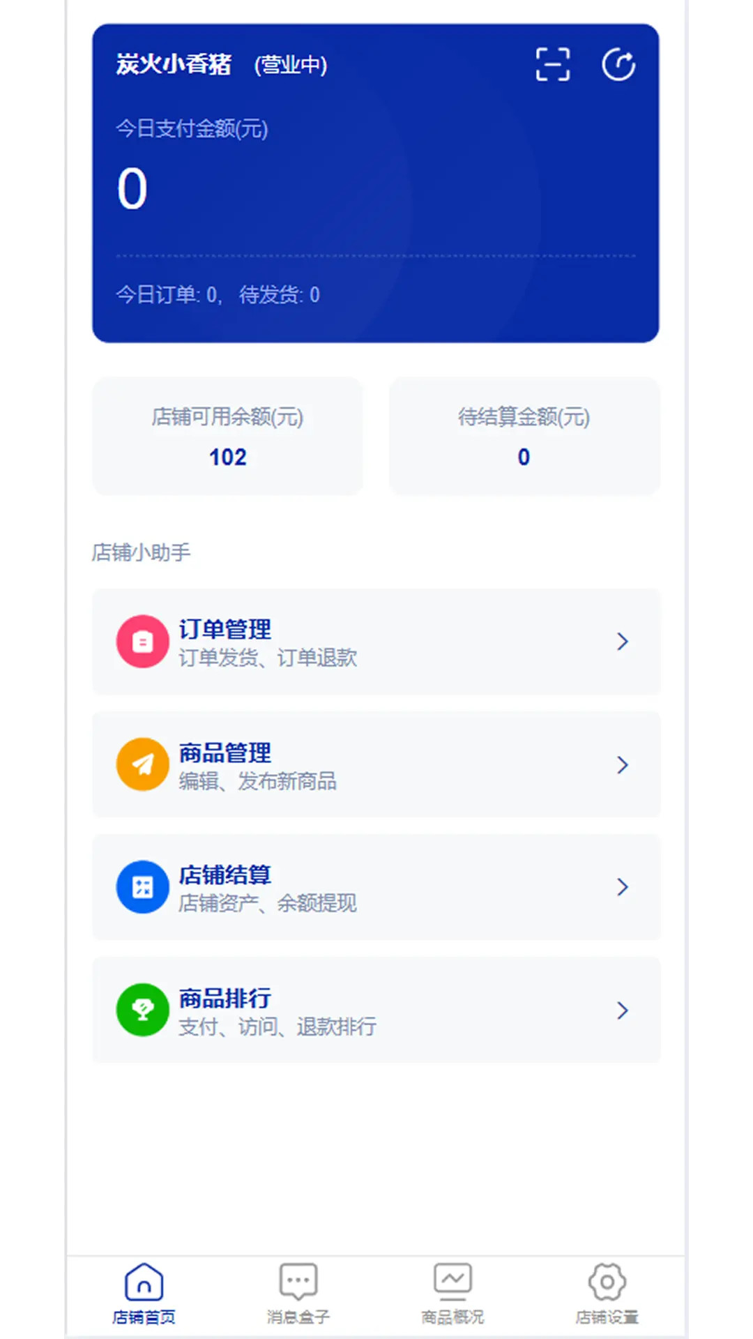 精彩截图-逸乐商家版2026官方新版