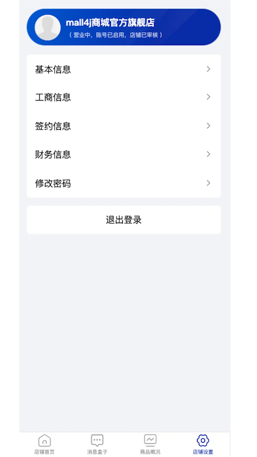 精彩截图-逸乐商家版2026官方新版