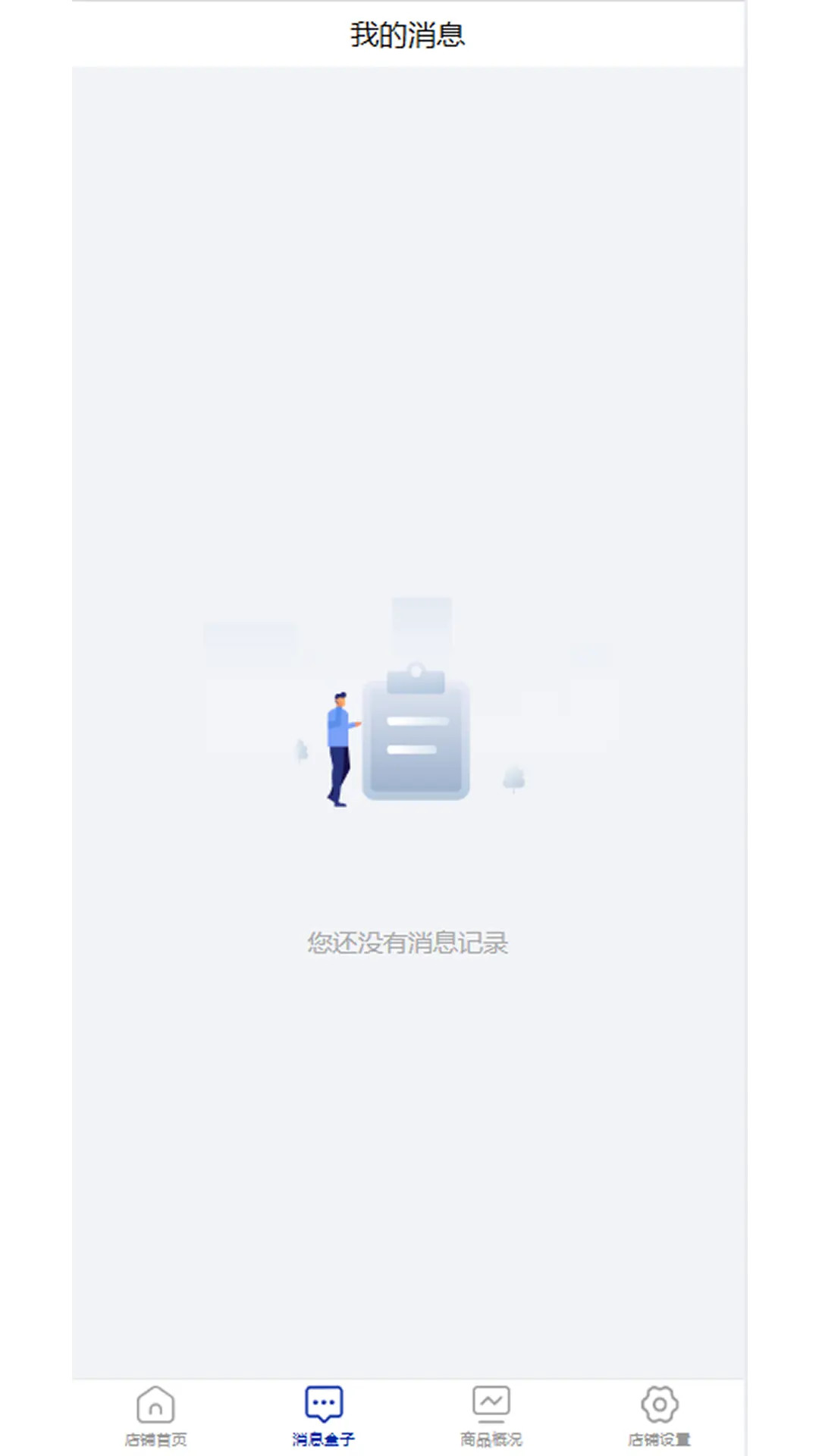 精彩截图-逸乐商家版2026官方新版