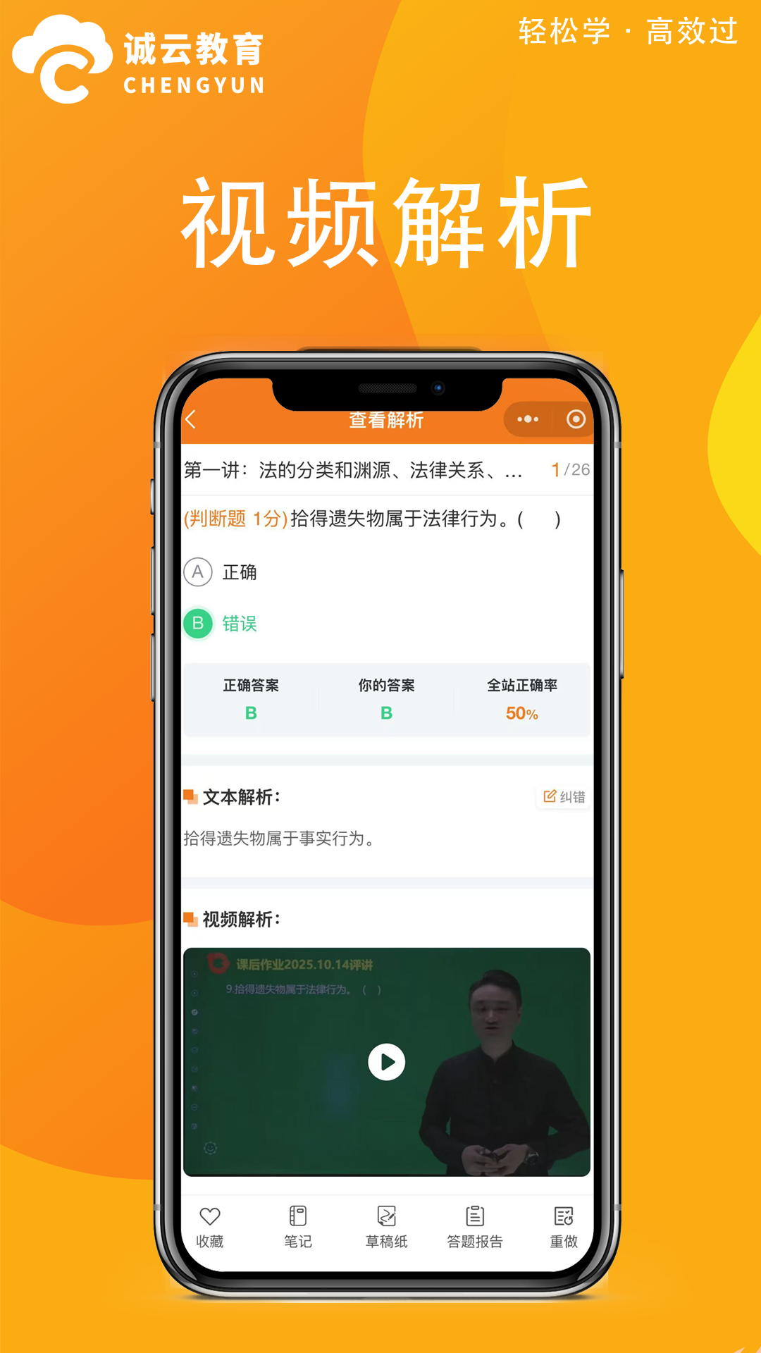 精彩截图-诚云教育2026官方新版