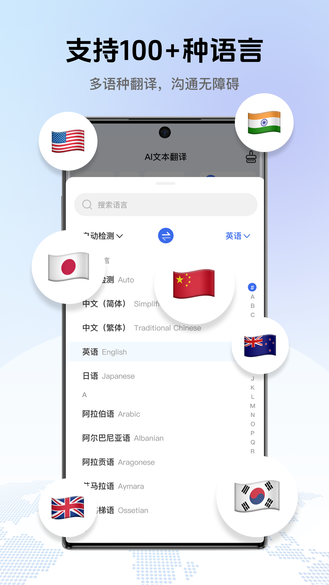 精彩截图-翻译全能助手2026官方新版
