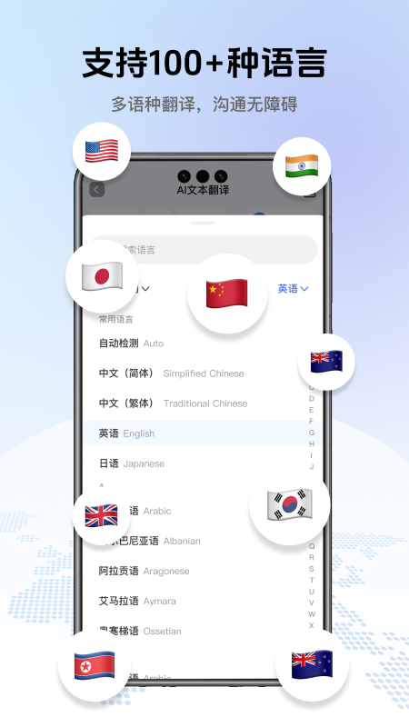 精彩截图-翻译全能助手2026官方新版