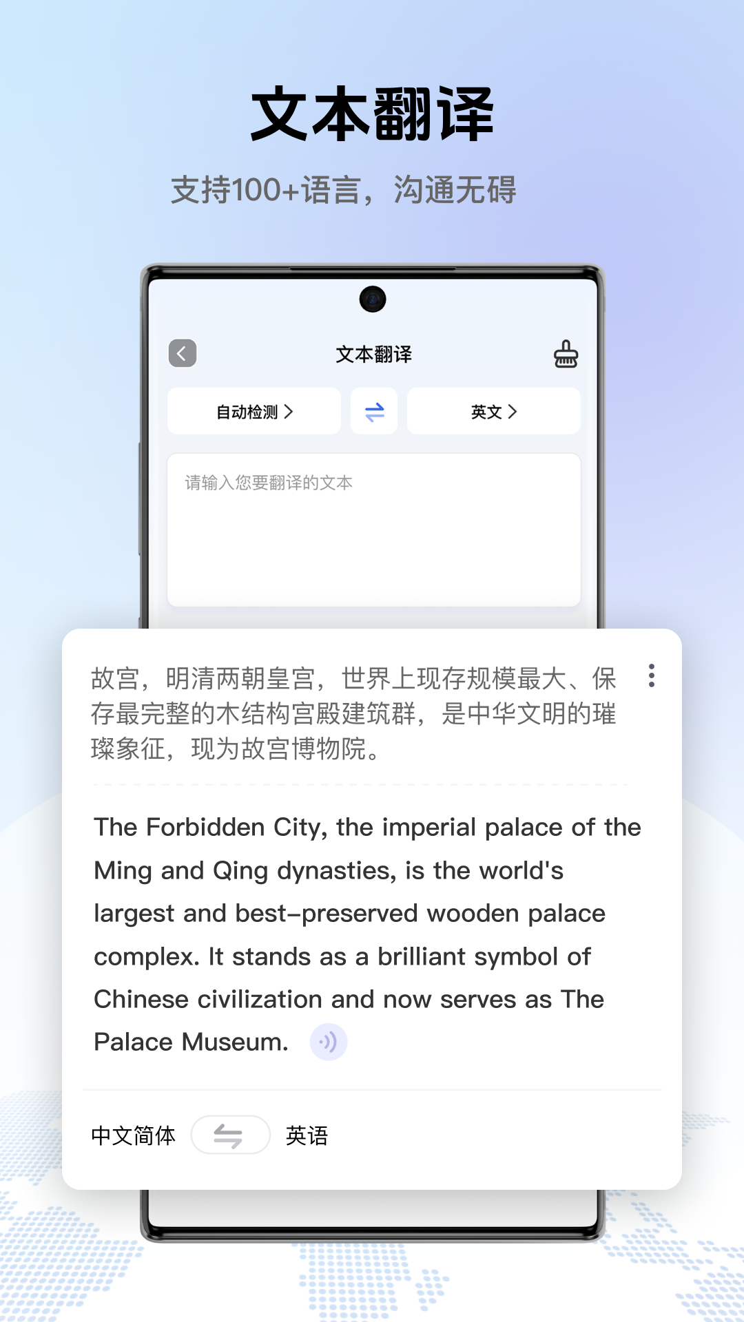 精彩截图-翻译全能助手2026官方新版