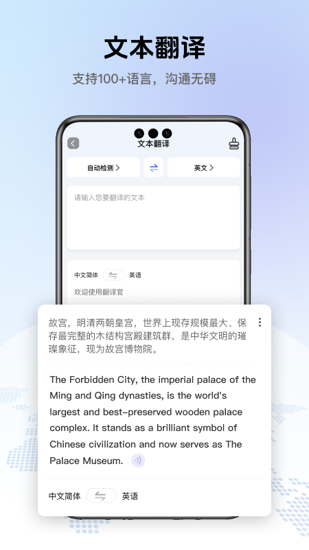 精彩截图-翻译全能助手2026官方新版